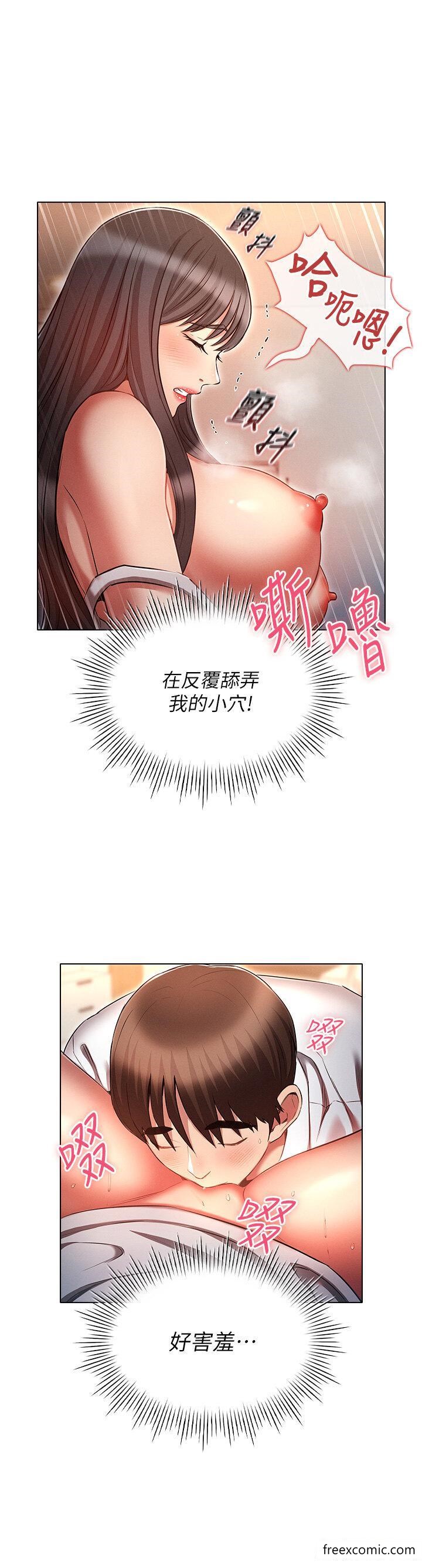 韩漫H漫画 鲁蛇的多重宇宙  - 点击阅读 第59话-鲜嫩可口的蜜汁鲍鱼 20