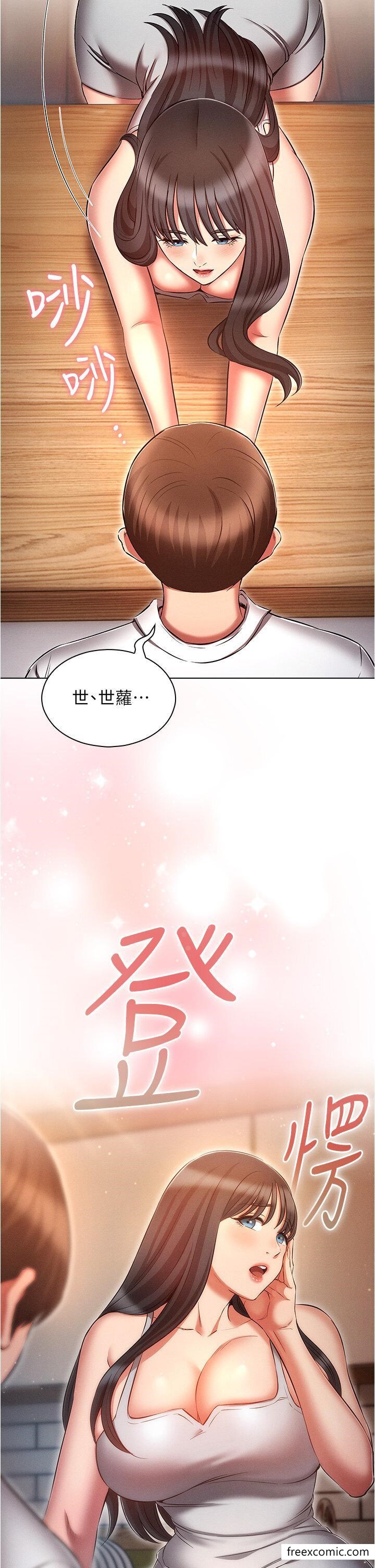 韩漫H漫画 鲁蛇的多重宇宙  - 点击阅读 第59话-鲜嫩可口的蜜汁鲍鱼 2