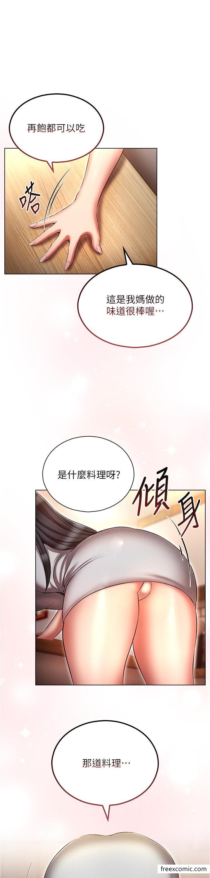 韩漫H漫画 鲁蛇的多重宇宙  - 点击阅读 第59话-鲜嫩可口的蜜汁鲍鱼 1