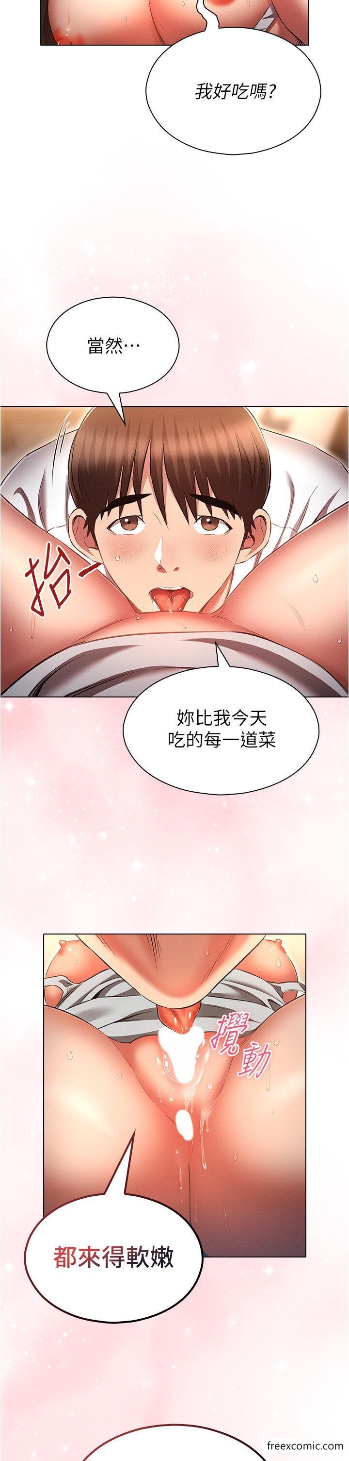 韩漫H漫画 鲁蛇的多重宇宙  - 点击阅读 第59话-鲜嫩可口的蜜汁鲍鱼 22