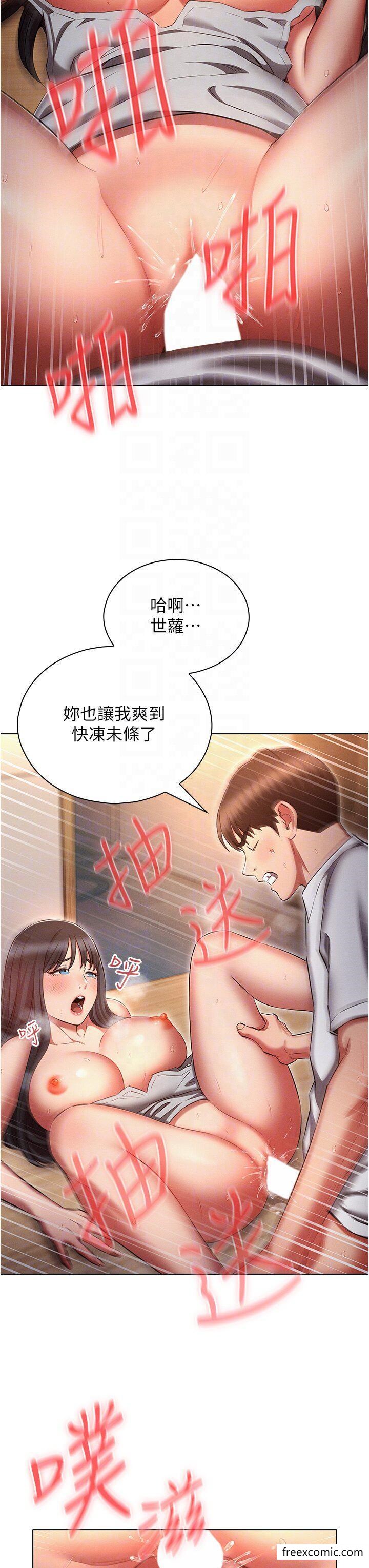 韩漫H漫画 鲁蛇的多重宇宙  - 点击阅读 第59话-鲜嫩可口的蜜汁鲍鱼 31