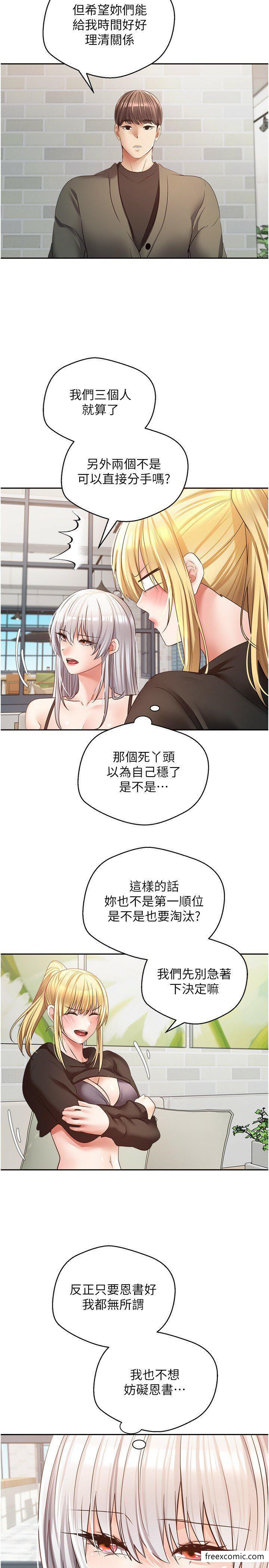 韩漫H漫画 慾望成真App  - 点击阅读 第57话-新的攻略对象登场 22