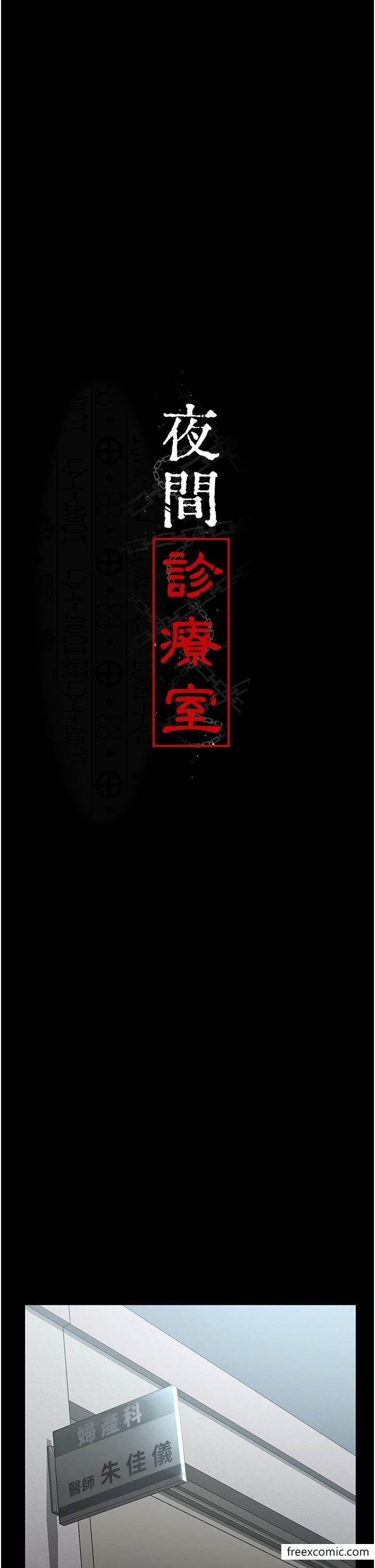 韩漫H漫画 夜间诊疗室  - 点击阅读 第34话-被足交弄到射的性奴 4