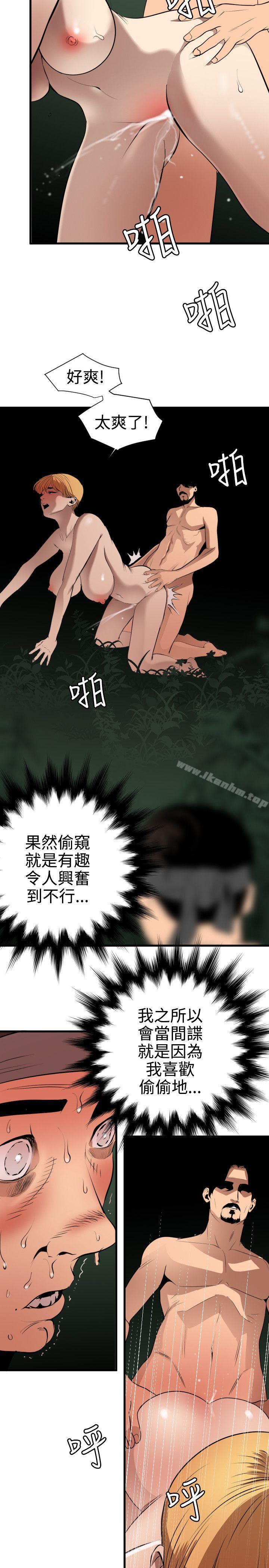 韩漫H漫画 欲求王  - 点击阅读 第79话 24