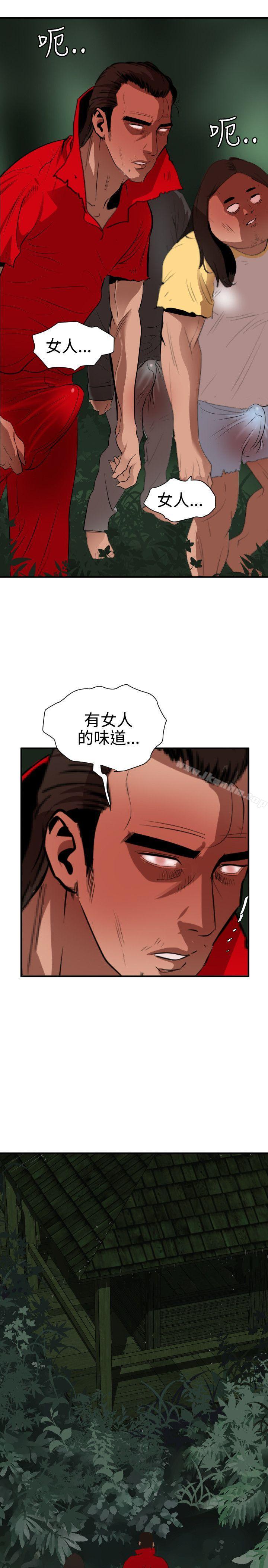 欲求王 在线观看 第79話 漫画图片16