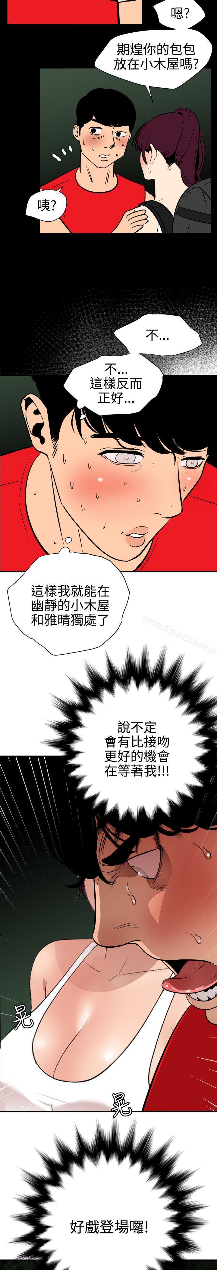 韩漫H漫画 欲求王  - 点击阅读 第79话 41