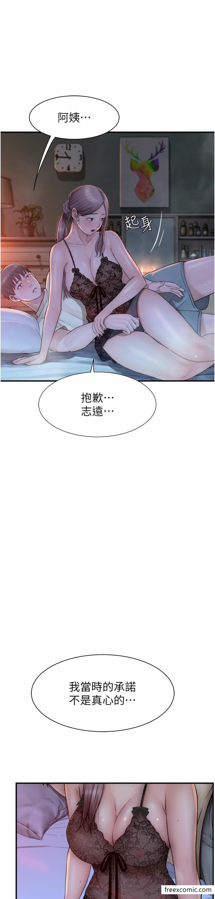 繼母的香味 在线观看 第29話-突破阿姨最後一道防線 漫画图片9