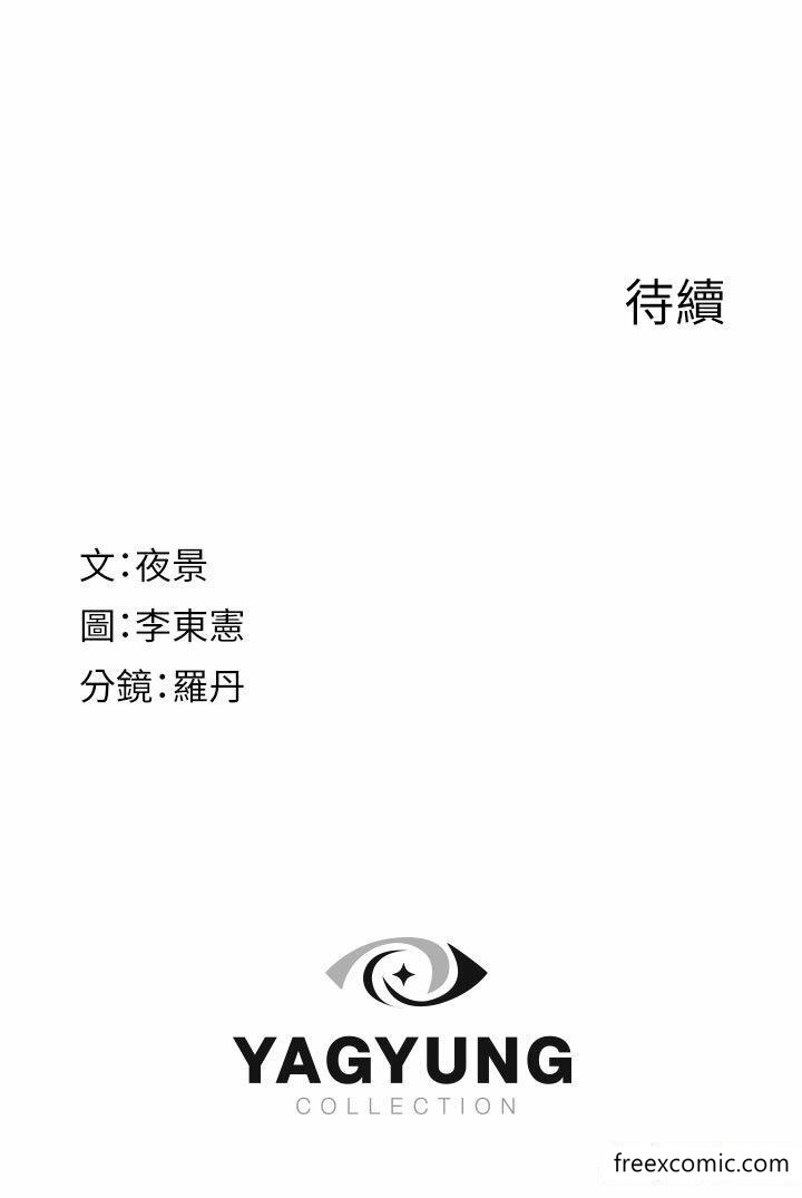 韩漫H漫画 继母的香味  - 点击阅读 第29话-突破阿姨最后一道防线 58