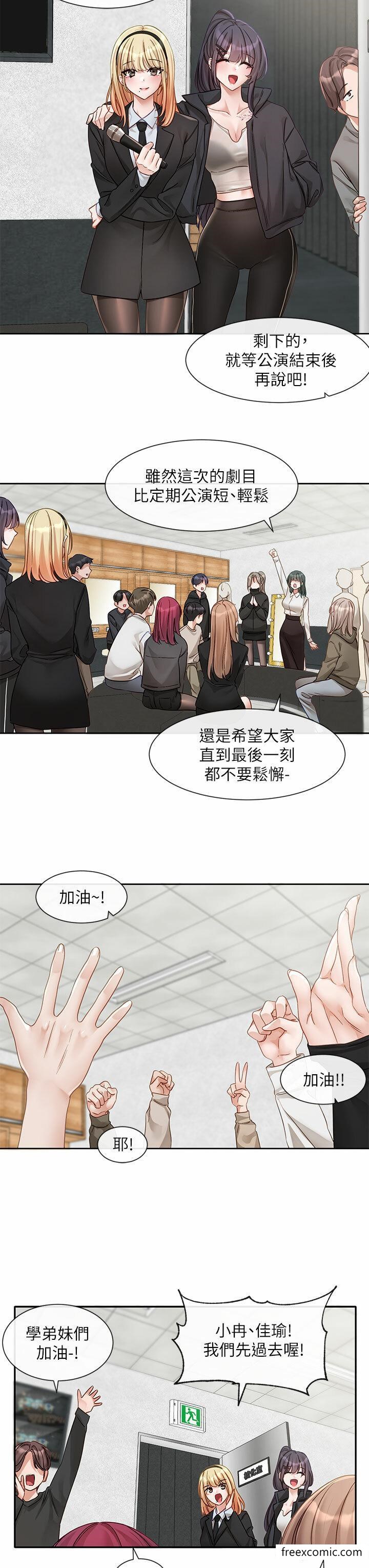 韩漫H漫画 社团学姊  - 点击阅读 第153话-万一忘词怎么办 25