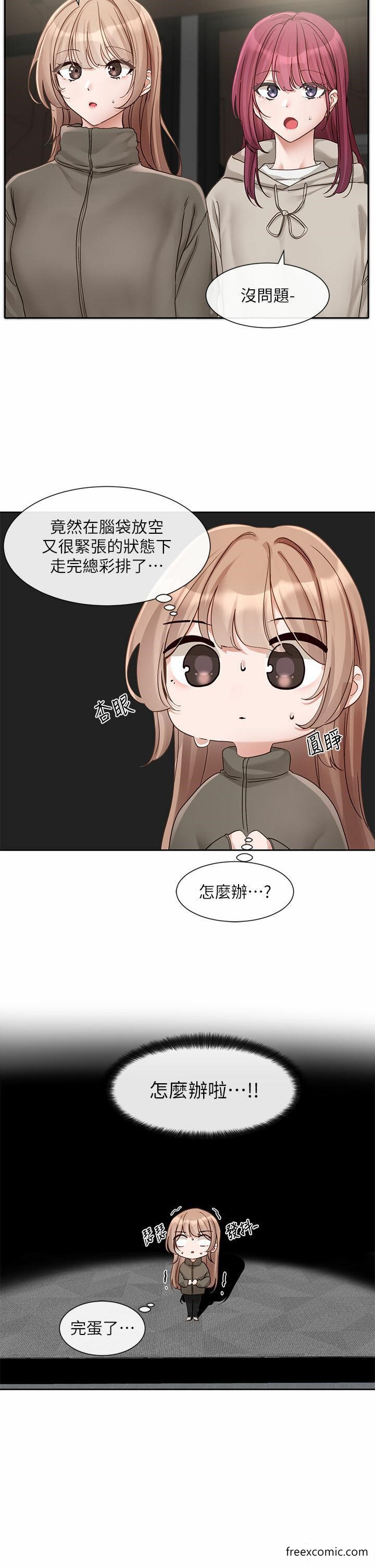 韩漫H漫画 社团学姊  - 点击阅读 第153话-万一忘词怎么办 16