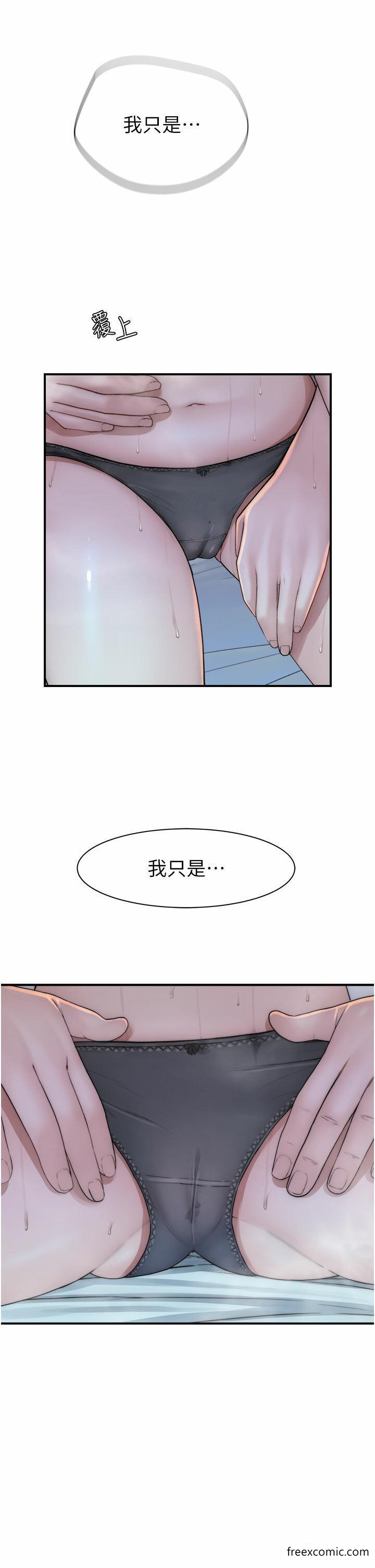 韩漫H漫画 继母的香味  - 点击阅读 第29话-突破阿姨最后一道防线 24