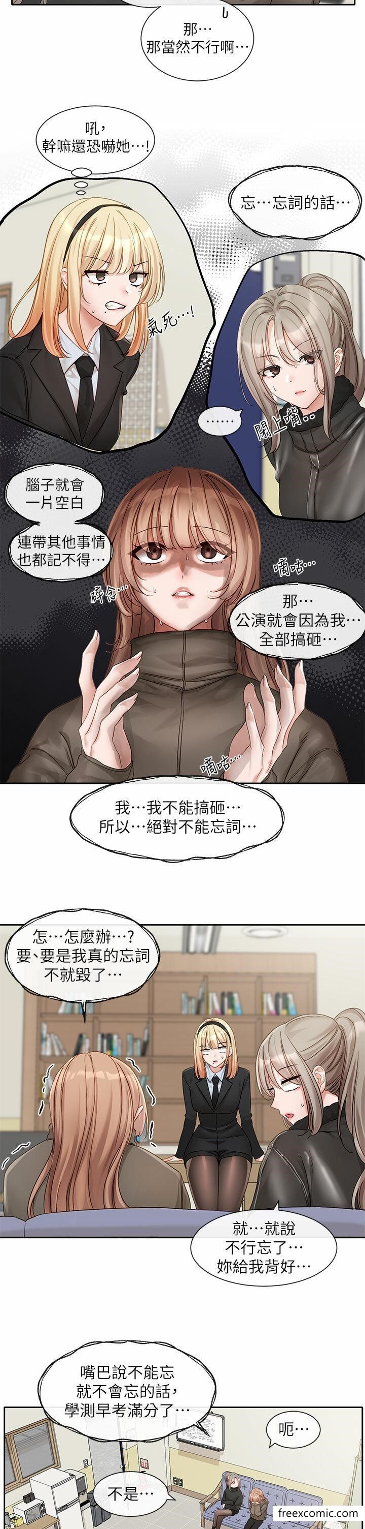 社團學姊 在线观看 第153話-萬一忘詞怎麼辦 漫画图片19