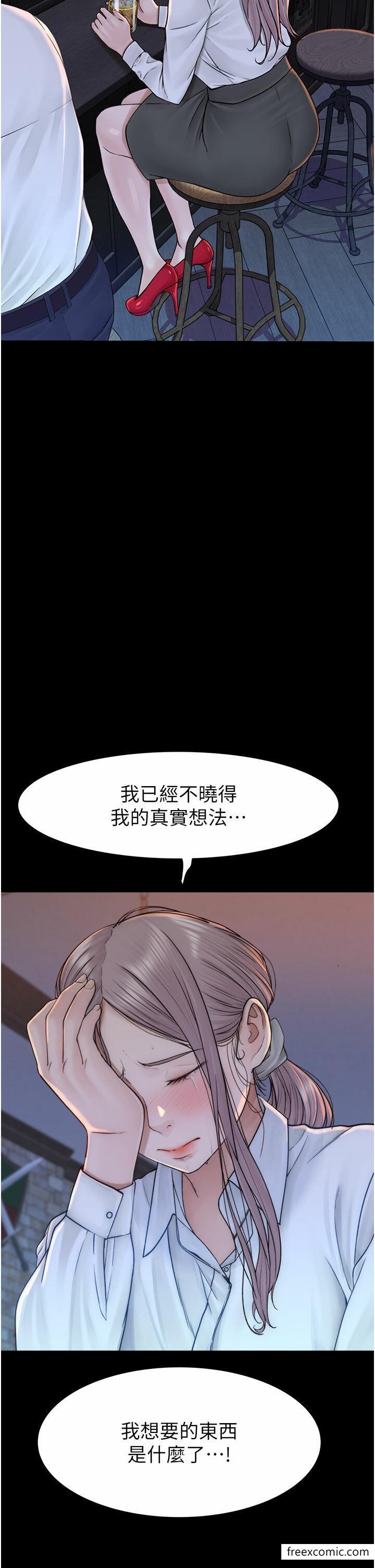 韩漫H漫画 继母的香味  - 点击阅读 第29话-突破阿姨最后一道防线 37