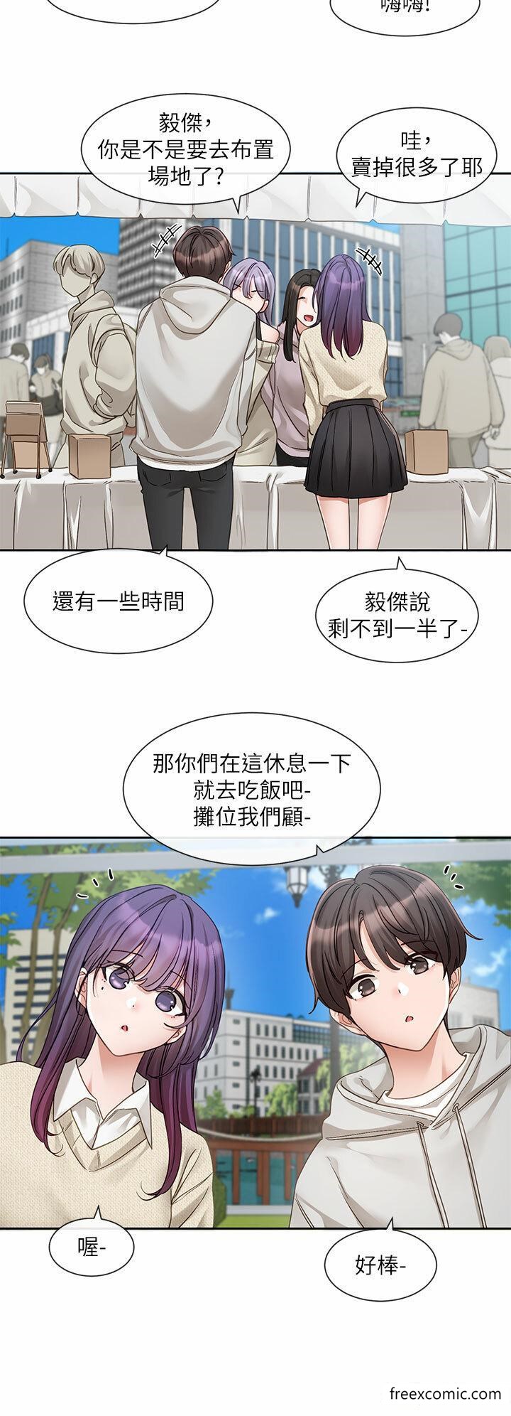 社团学姊 第153話-萬一忘詞怎麼辦 韩漫图片9