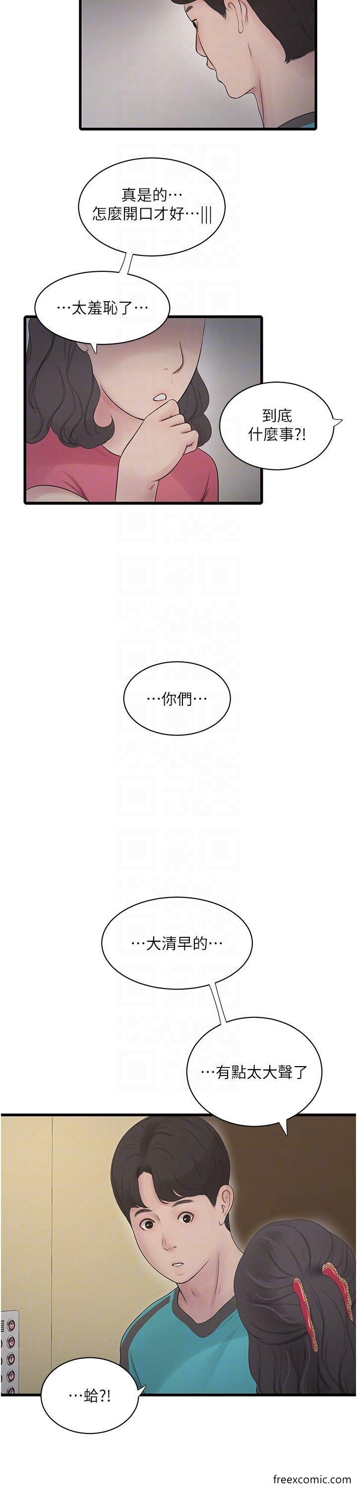 韩漫H漫画 水电工日誌  - 点击阅读 第19话-响彻大楼的晨炮声 32