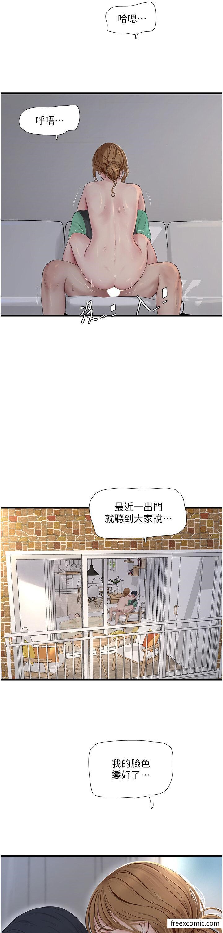 韩漫H漫画 水电工日誌  - 点击阅读 第19话-响彻大楼的晨炮声 16