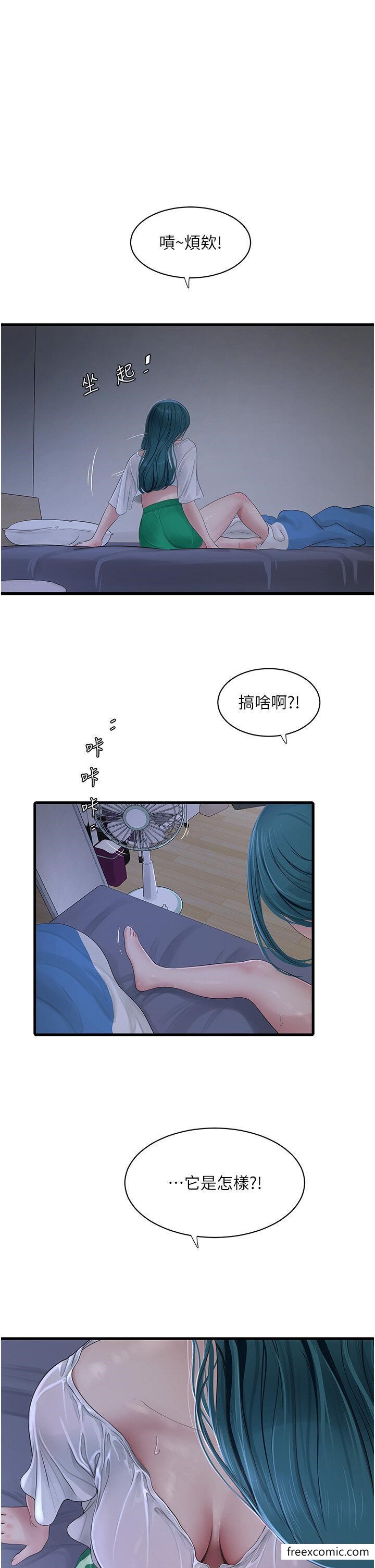 水電工日誌 在线观看 第19話-響徹大樓的晨炮聲 漫画图片1