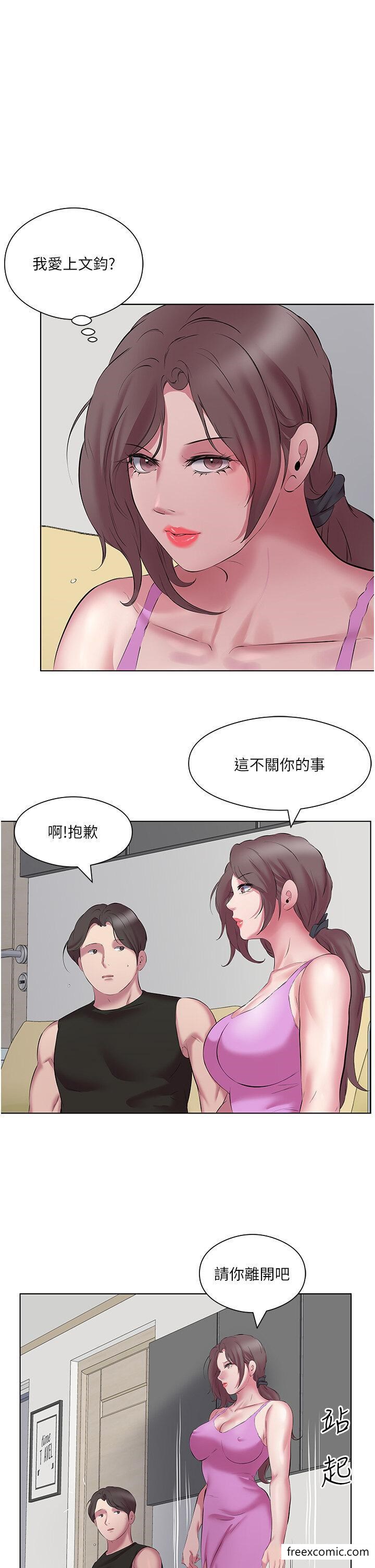 漫画韩国 今天吃飽瞭嗎？   - 立即阅读 第12話-今天要玩什麼姿勢？第3漫画图片