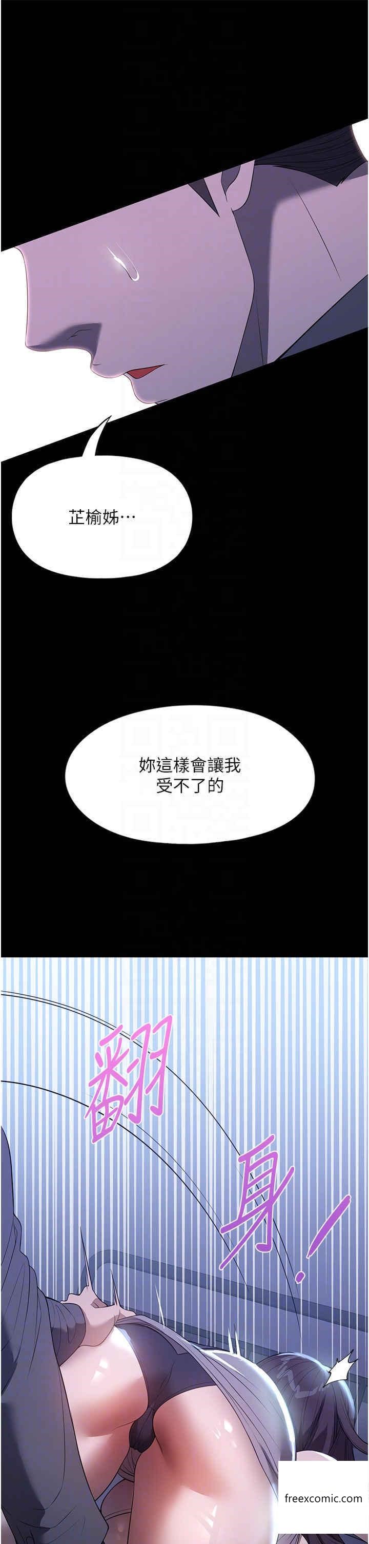 漫画韩国 傢政婦小姐姐   - 立即阅读 第49話-留下來陪我嘛第22漫画图片