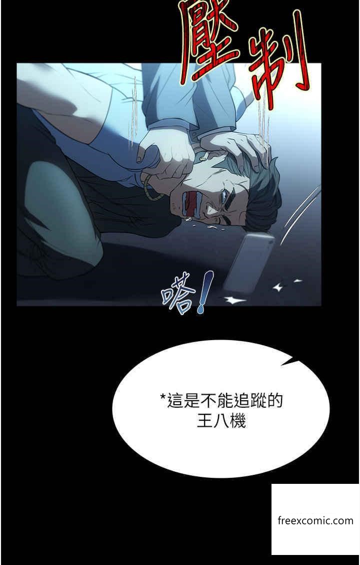 傢政婦小姐姐 在线观看 第49話-留下來陪我嘛 漫画图片7