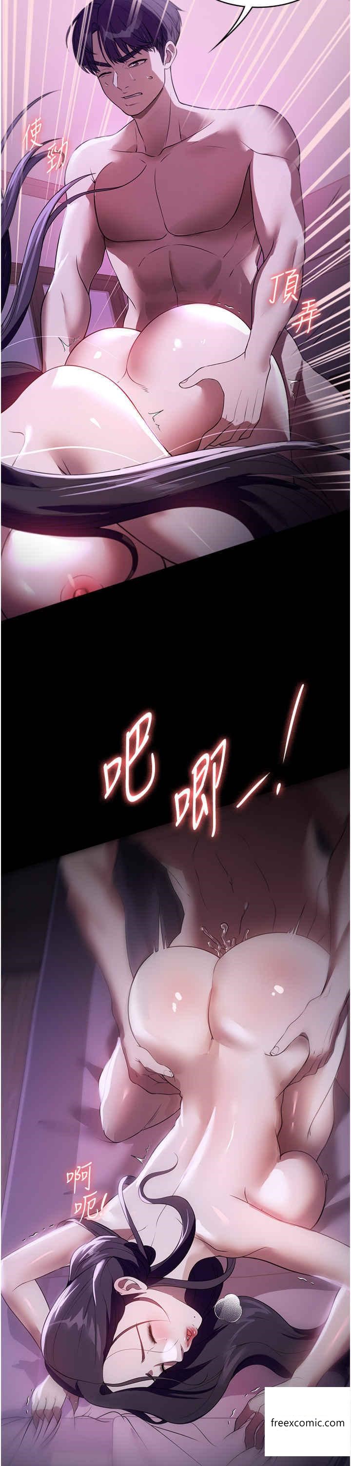 傢政婦小姐姐 在线观看 第49話-留下來陪我嘛 漫画图片30