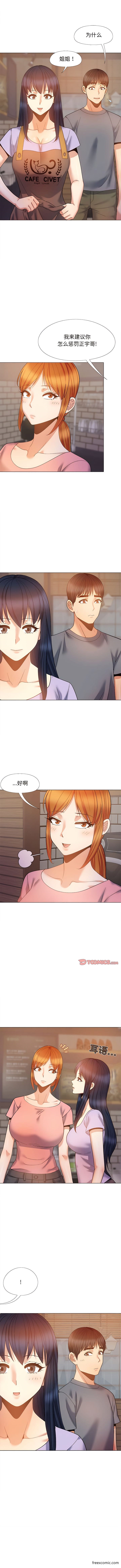 戀愛信仰 在线观看 第36話 漫画图片10