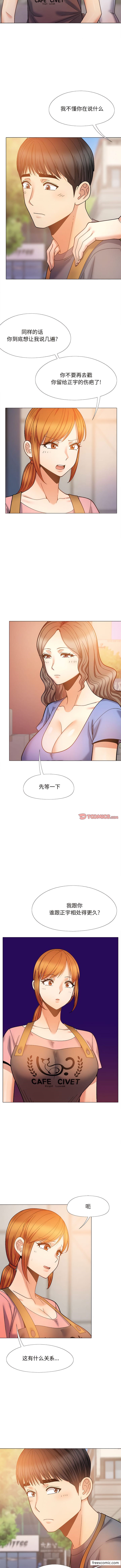 戀愛信仰 在线观看 第36話 漫画图片4