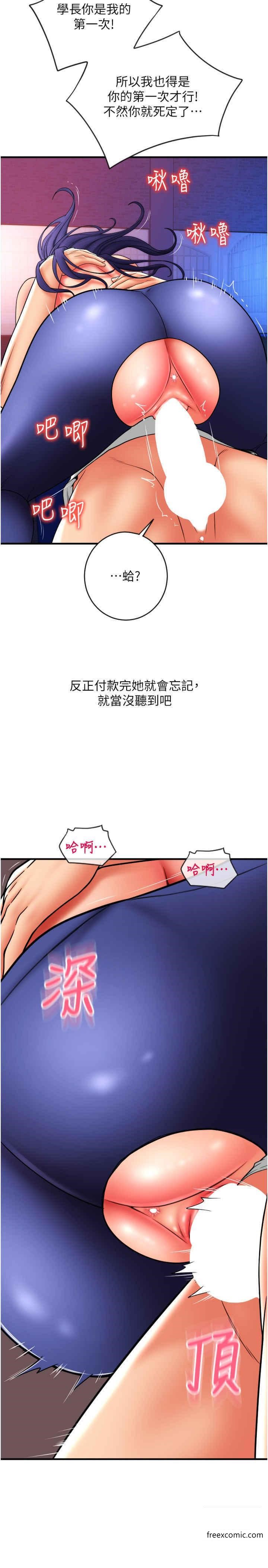 漫画韩国 請用啪支付   - 立即阅读 第40話-爆發噴泉的學妹第36漫画图片