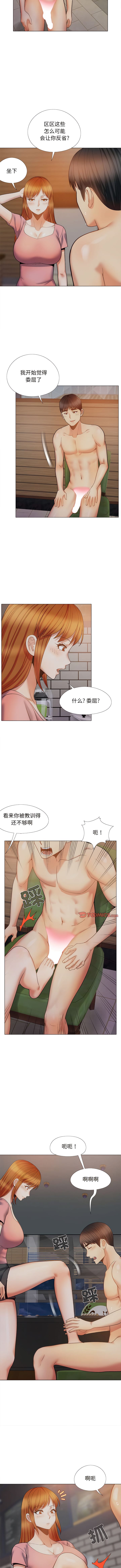 韩漫H漫画 恋爱信仰  - 点击阅读 第37话 8