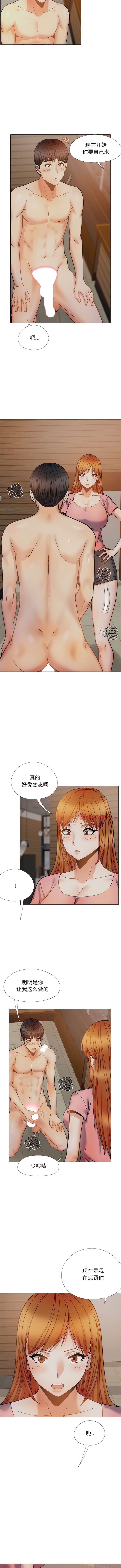 戀愛信仰 在线观看 第37話 漫画图片4