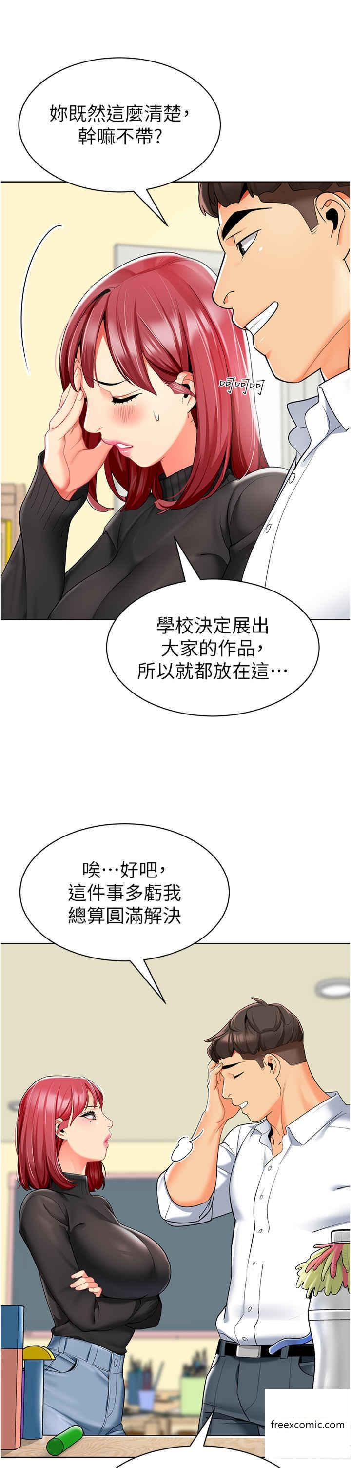 韩漫H漫画 幼儿园老师们  - 点击阅读 第20话-解锁全新打砲地点 51