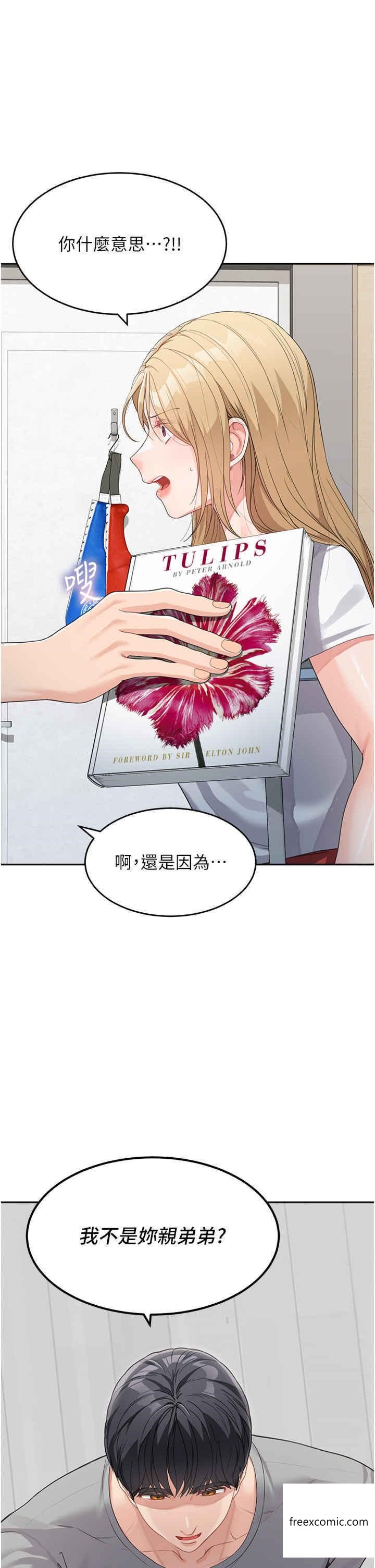 漫画韩国 童顏繼母   - 立即阅读 第15話-跟我來場忘憂炮第19漫画图片