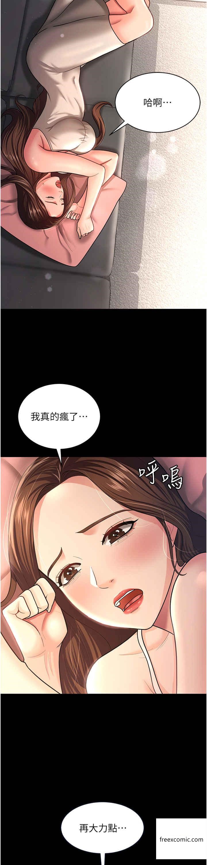 你老婆我收下瞭 在线观看 第10話-我也是身不由己 漫画图片4