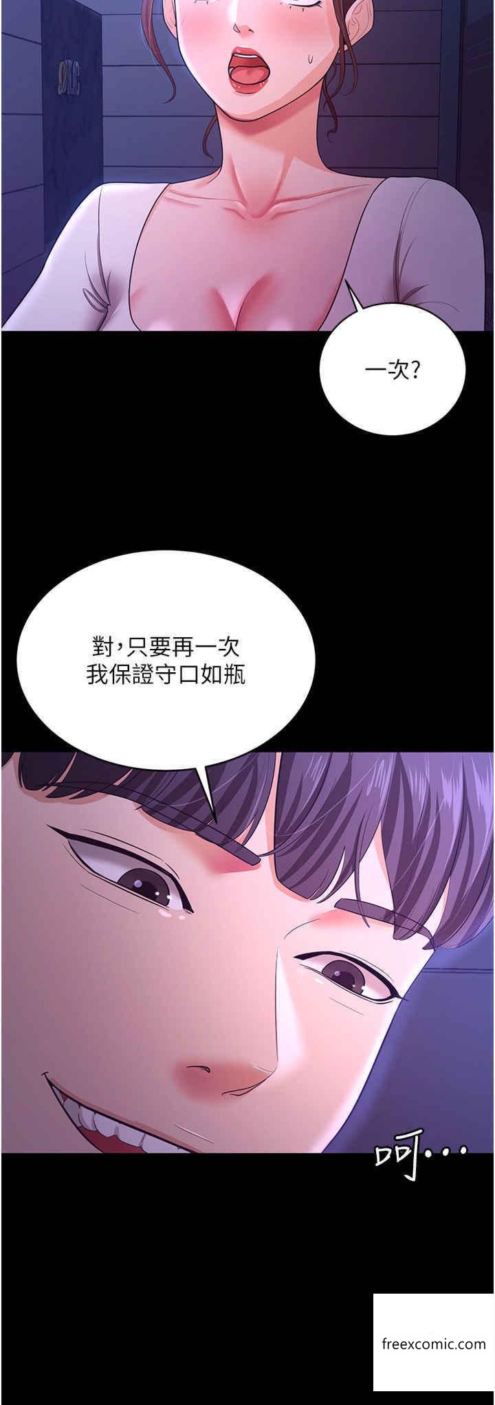 你老婆我收下瞭 在线观看 第10話-我也是身不由己 漫画图片31