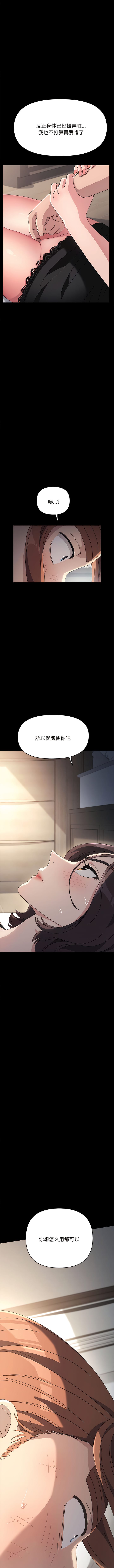 我傢的贅婿大人 在线观看 第17話 漫画图片1