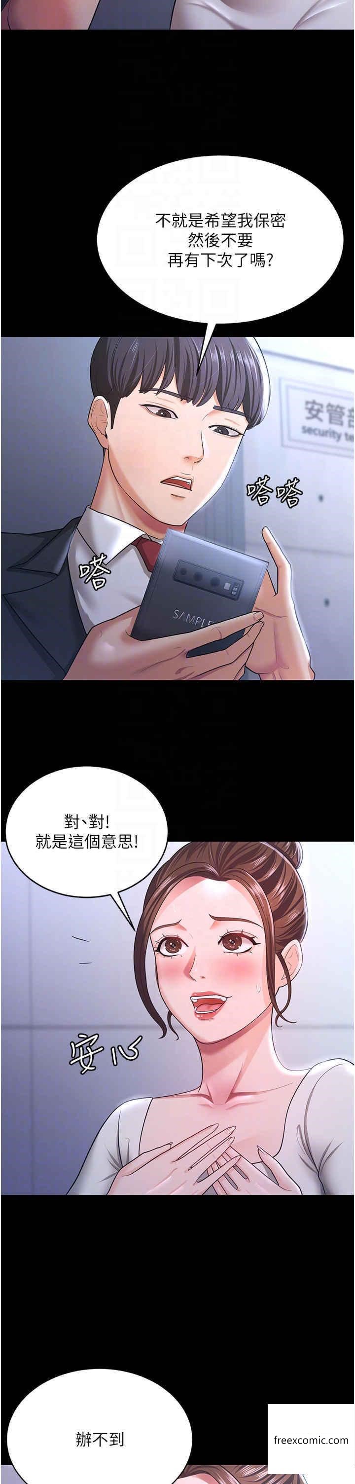 你老婆我收下瞭 在线观看 第10話-我也是身不由己 漫画图片18