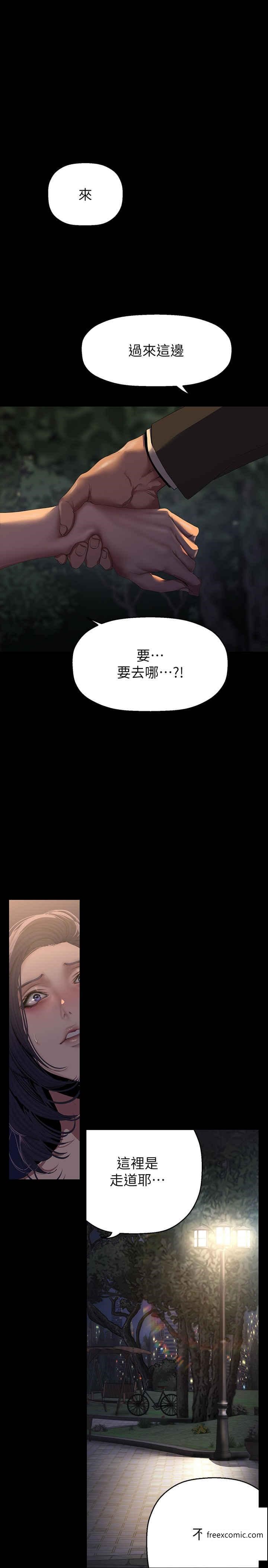 韩漫H漫画 美丽新世界  - 点击阅读 第220话-不停涌出来的刺激快感 5