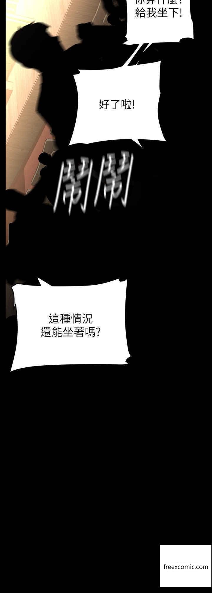 美麗新世界 在线观看 第220話-不停湧出來的刺激快感 漫画图片29