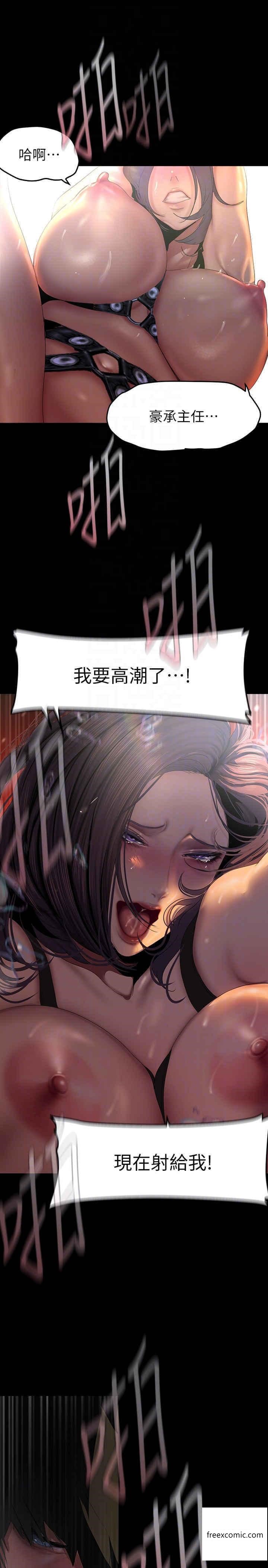 美麗新世界 在线观看 第220話-不停湧出來的刺激快感 漫画图片18