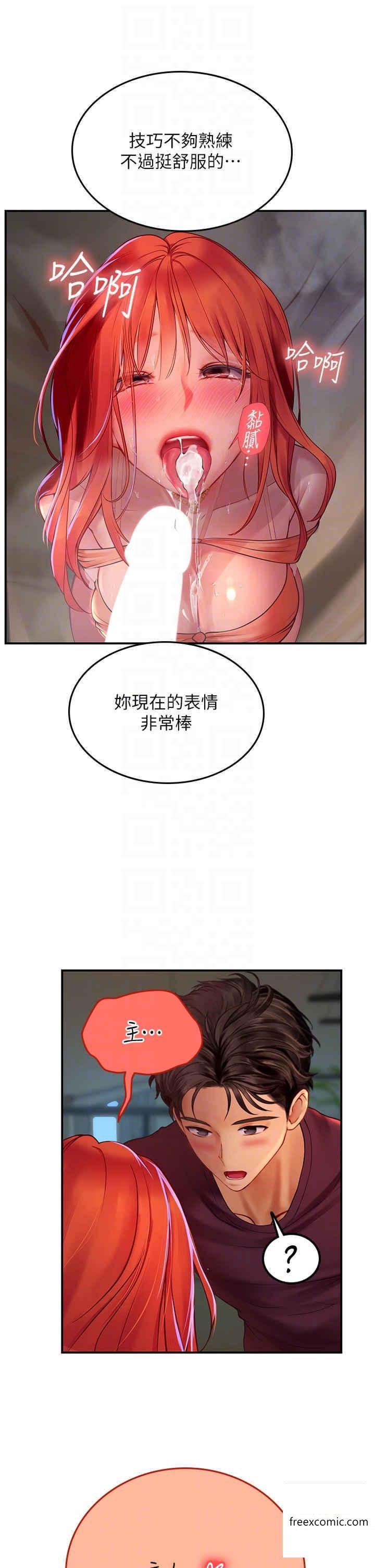 漫画韩国 海女實習生   - 立即阅读 第75話-主人的暴力SM調教第18漫画图片