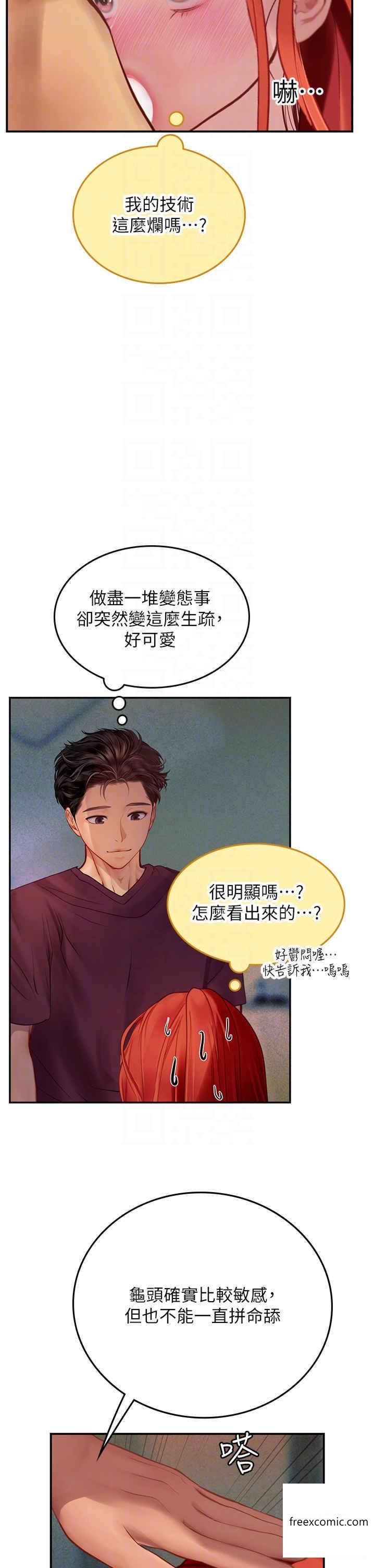 漫画韩国 海女實習生   - 立即阅读 第75話-主人的暴力SM調教第10漫画图片