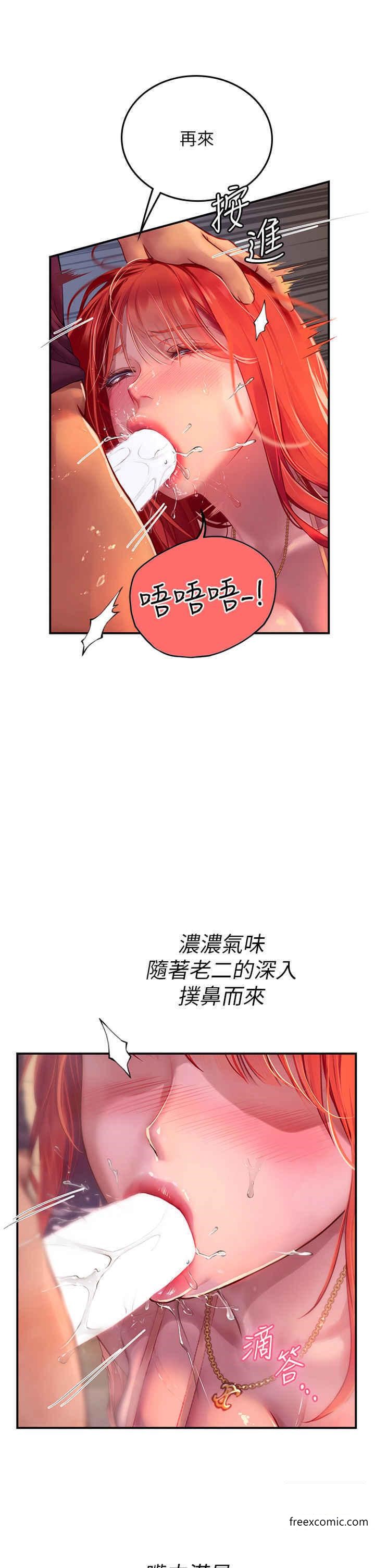 漫画韩国 海女實習生   - 立即阅读 第75話-主人的暴力SM調教第12漫画图片