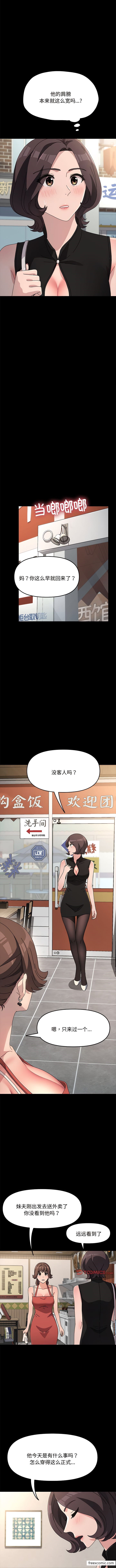 韩漫H漫画 我家的赘婿大人  - 点击阅读 第20话 9