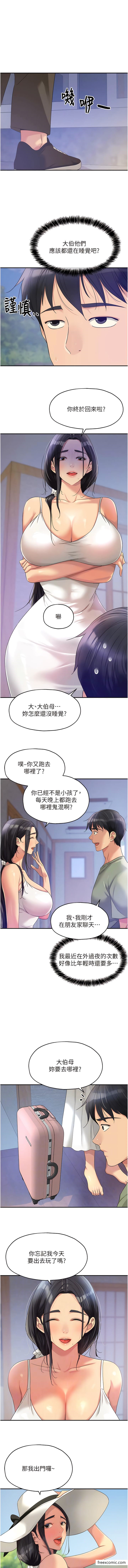 洞洞雜貨店 在线观看 第65話-波濤「胸」湧溪谷趴 漫画图片2