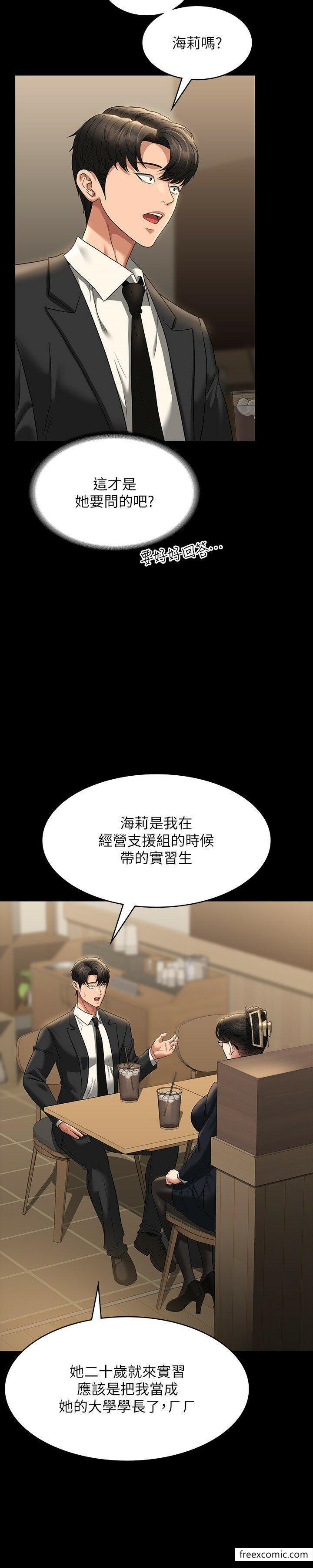 韩漫H漫画 超级公务员  - 点击阅读 第98话-李代理…我要去洗澡 9