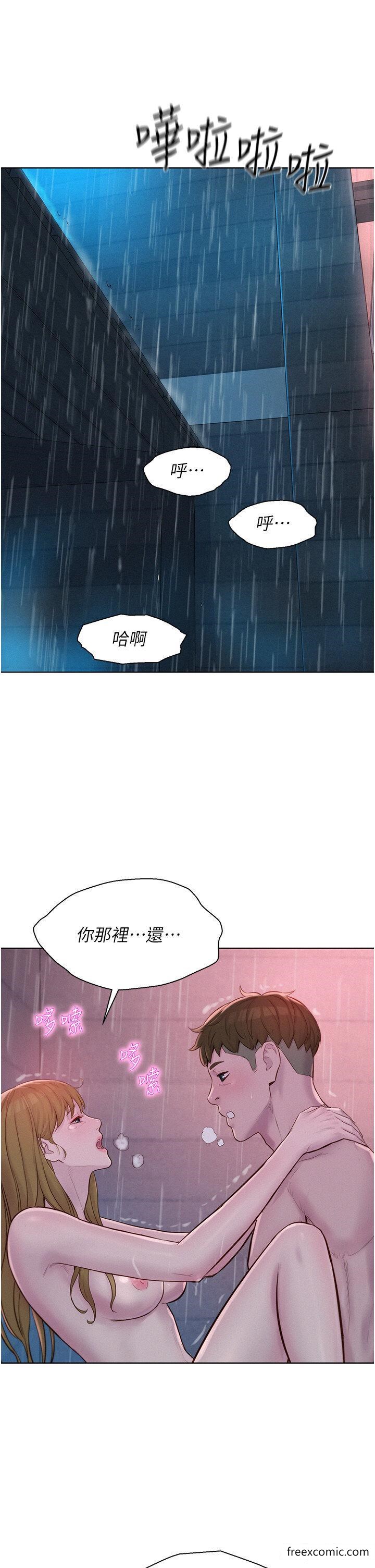 浪漫露营 第74話-大雨中做暖身運動 韩漫图片33