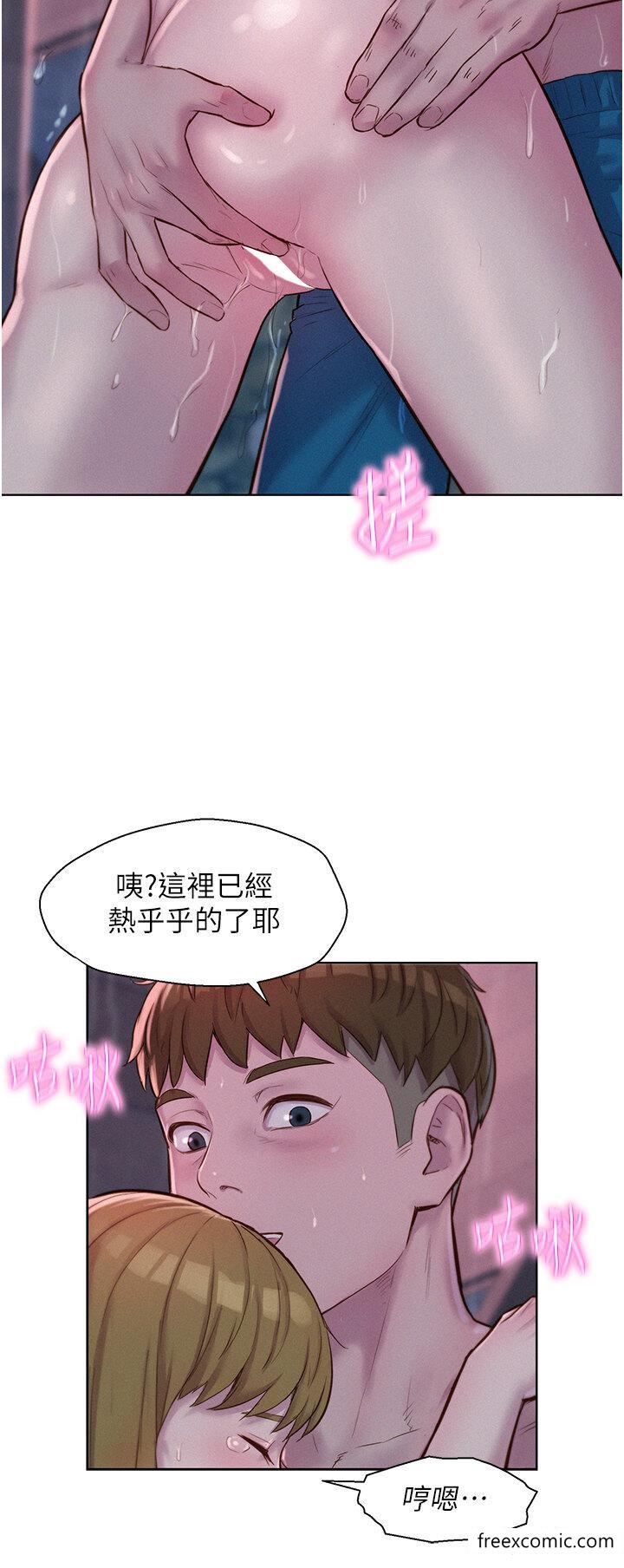 漫画韩国 浪漫露營   - 立即阅读 第74話-大雨中做暖身運動第12漫画图片