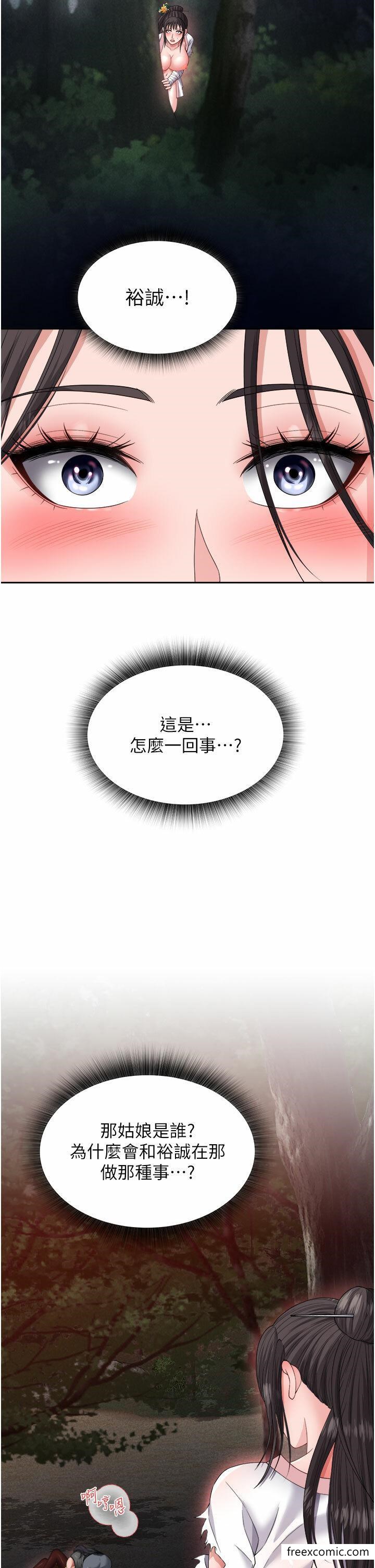 韩漫H漫画 色鵰英雄传:一捅天下  - 点击阅读 第14话-你和我女儿在忙什么？ 48