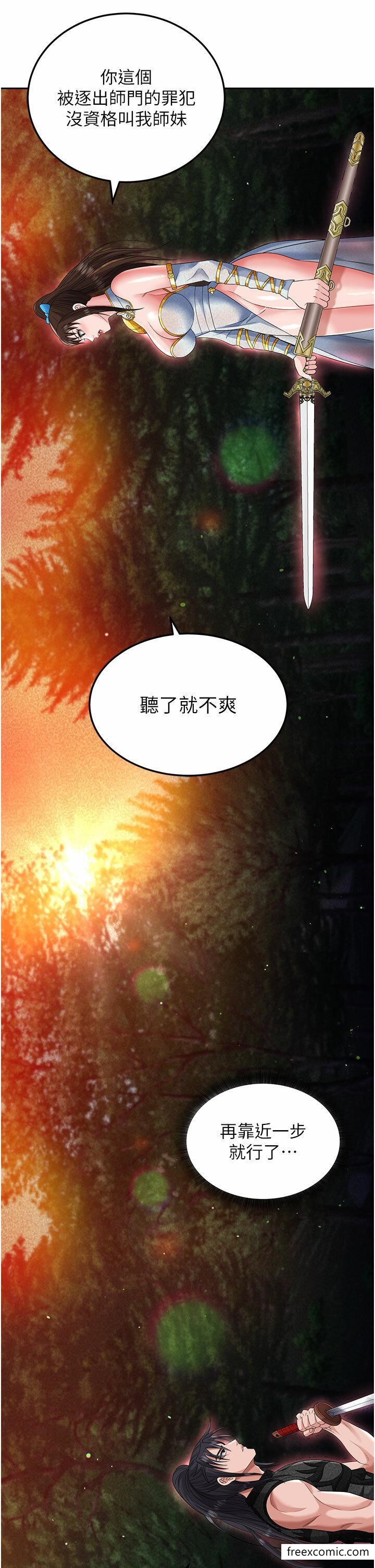 色鵰英雄傳:一捅天下 在线观看 第14話-你和我女兒在忙什麼？ 漫画图片13