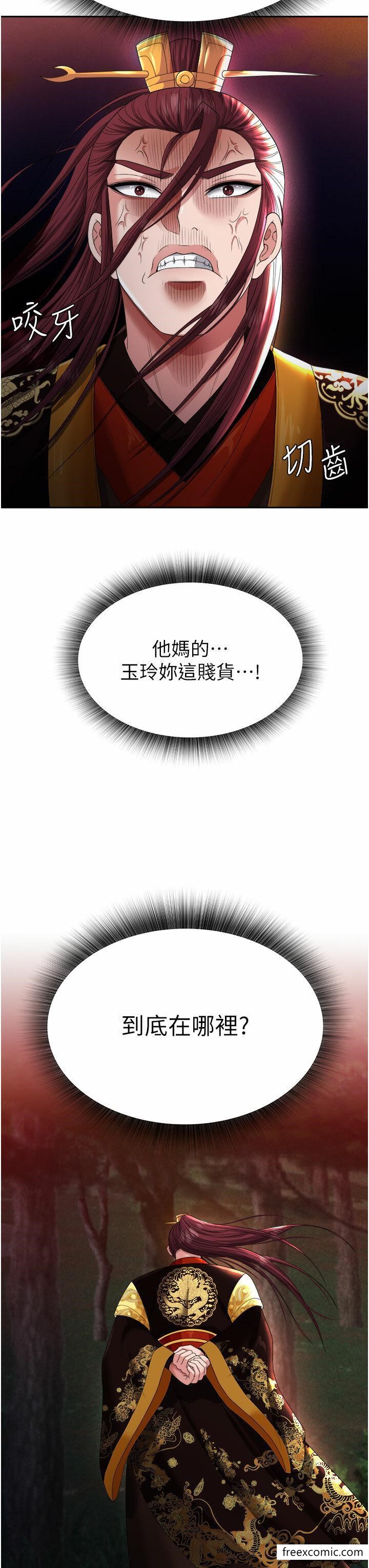 色鵰英雄傳:一捅天下 在线观看 第14話-你和我女兒在忙什麼？ 漫画图片42